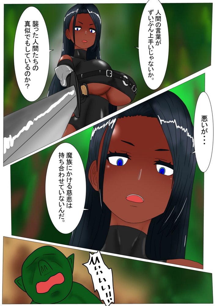 黒豚の躾け方【科Y総研】 エロ同人誌画像 026