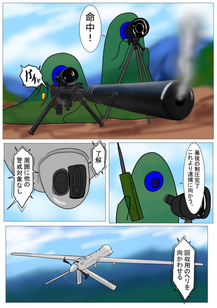 黒豚の躾け方【科Y総研】 エロ同人誌画像 028