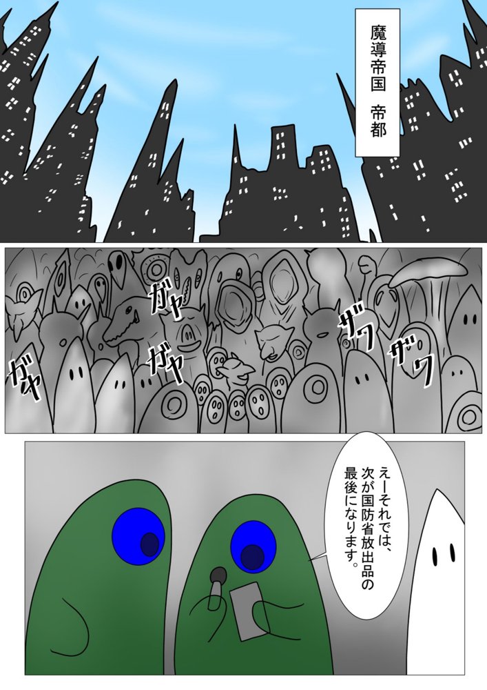 黒豚の躾け方【科Y総研】 エロ同人誌画像 030