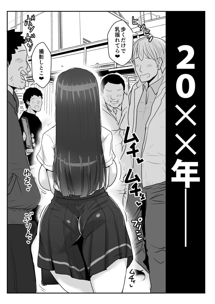 淫行教師の催●セイ活指導録 お泊り実習編 DL増量版 先生、私のお腹に赤ちゃんを仕込んでいただいてありがとうございます…【グレートキャニオン】 エロ同人誌画像 095