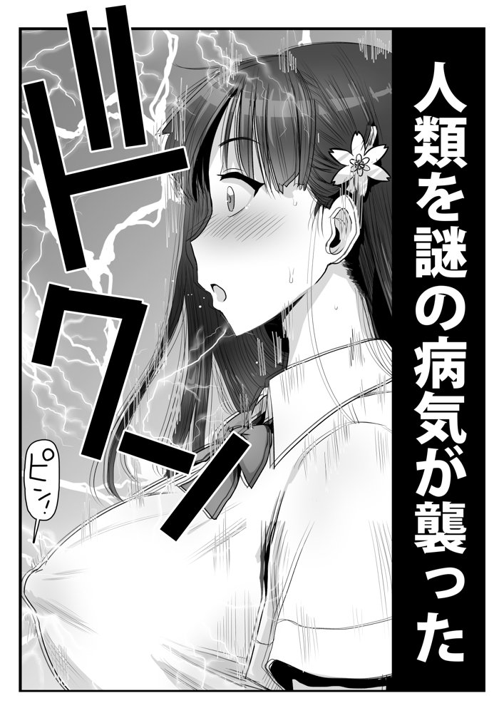 淫行教師の催●セイ活指導録 お泊り実習編 DL増量版 先生、私のお腹に赤ちゃんを仕込んでいただいてありがとうございます…【グレートキャニオン】 エロ同人誌画像 096