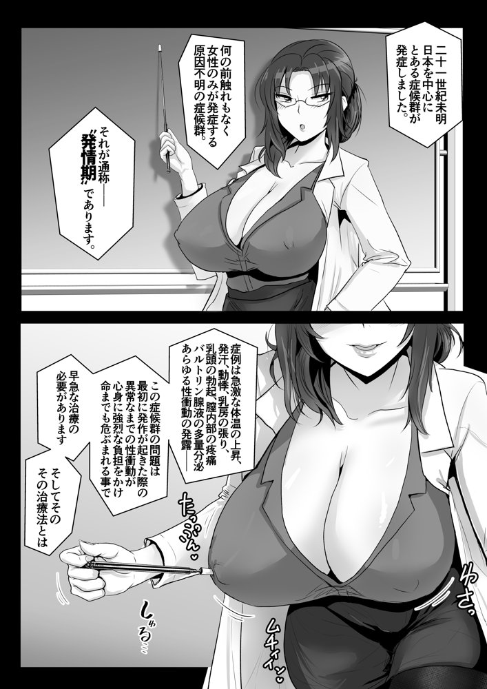淫行教師の催●セイ活指導録 お泊り実習編 DL増量版 先生、私のお腹に赤ちゃんを仕込んでいただいてありがとうございます…【グレートキャニオン】 エロ同人誌画像 099