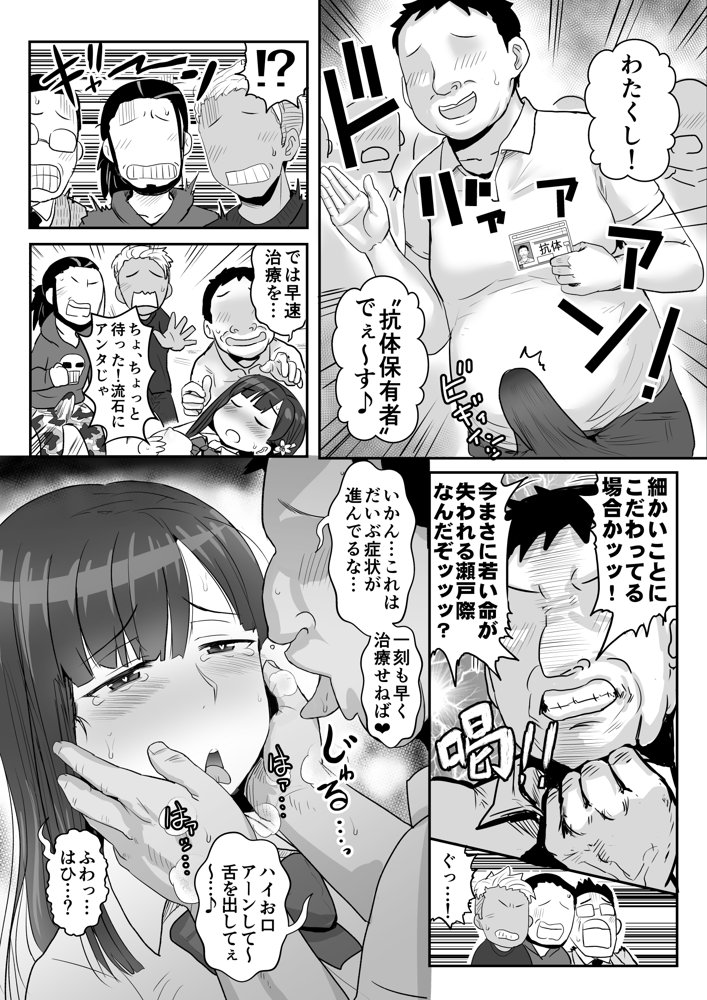 淫行教師の催●セイ活指導録 お泊り実習編 DL増量版 先生、私のお腹に赤ちゃんを仕込んでいただいてありがとうございます…【グレートキャニオン】 エロ同人誌画像 101