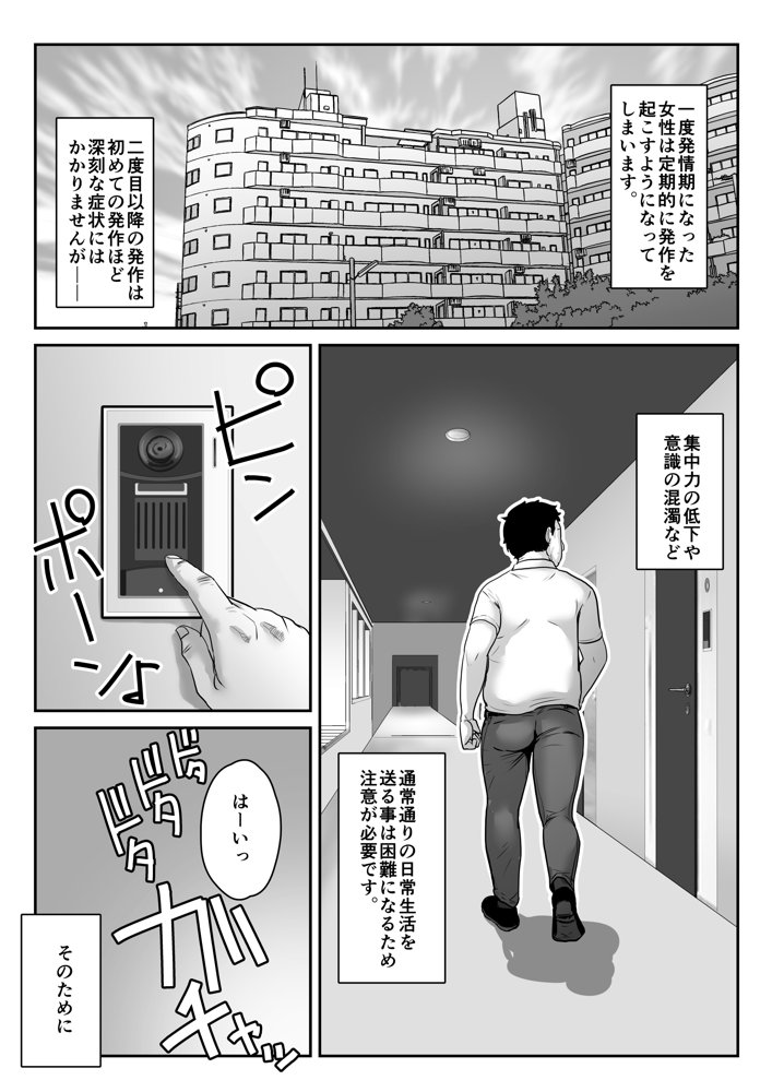 淫行教師の催●セイ活指導録 お泊り実習編 DL増量版 先生、私のお腹に赤ちゃんを仕込んでいただいてありがとうございます…【グレートキャニオン】 エロ同人誌画像 104