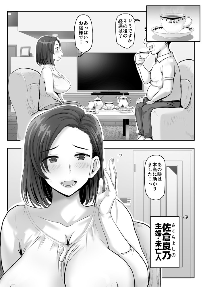 淫行教師の催●セイ活指導録 お泊り実習編 DL増量版 先生、私のお腹に赤ちゃんを仕込んでいただいてありがとうございます…【グレートキャニオン】 エロ同人誌画像 107