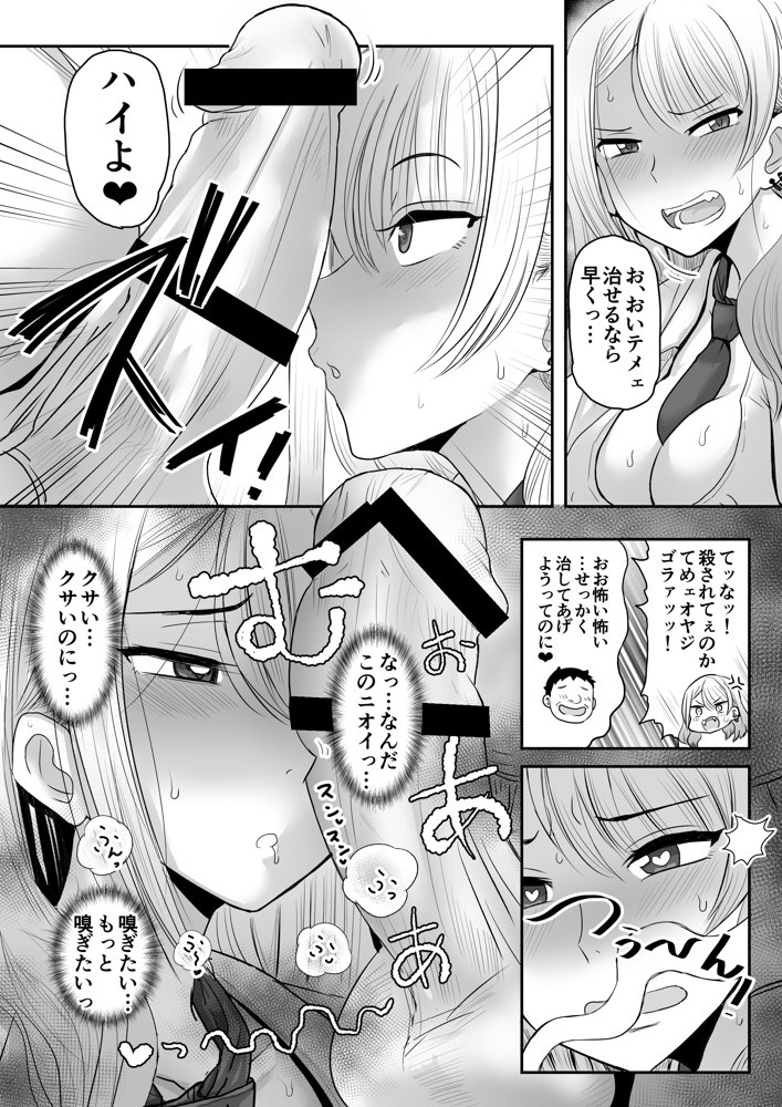 淫行教師の催●セイ活指導録 お泊り実習編 DL増量版 先生、私のお腹に赤ちゃんを仕込んでいただいてありがとうございます…【グレートキャニオン】 エロ同人誌画像 112
