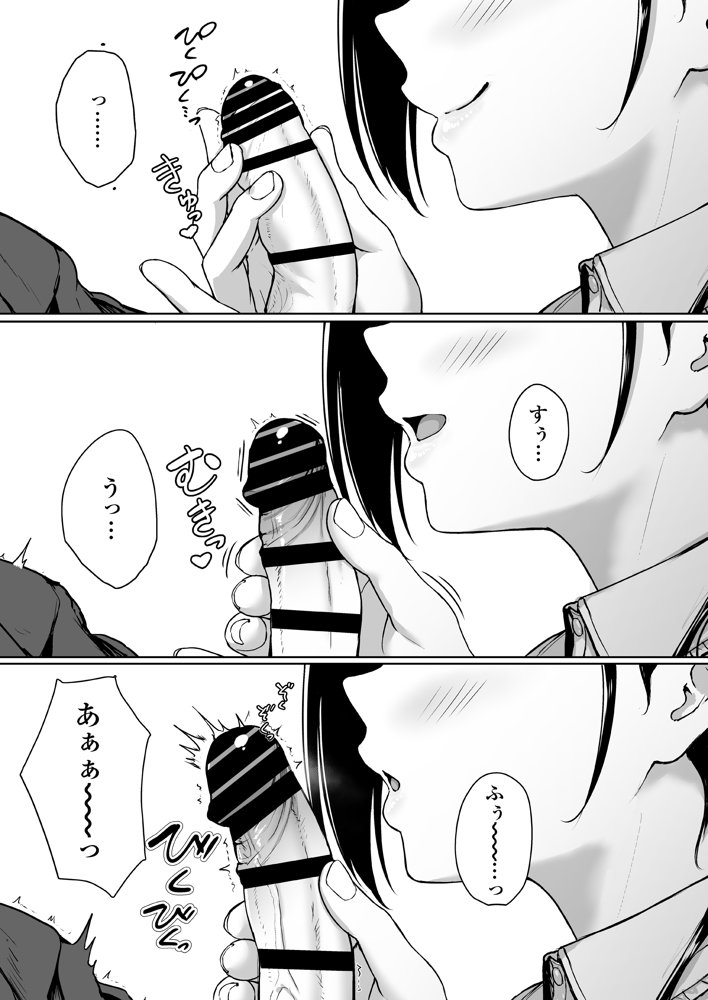 イジワルであまあま〜後輩彼女に手コキで愛されるお話〜【三崎】 エロ同人誌画像 017