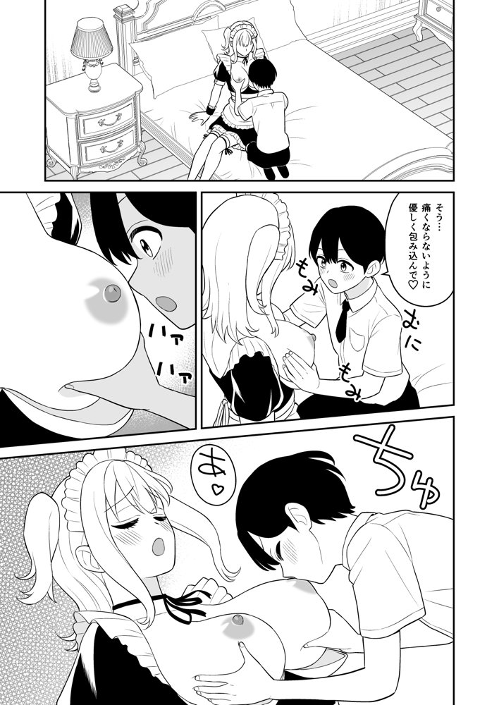 ボク専属のギャルメイド【ターンN】 エロ同人誌画像 010