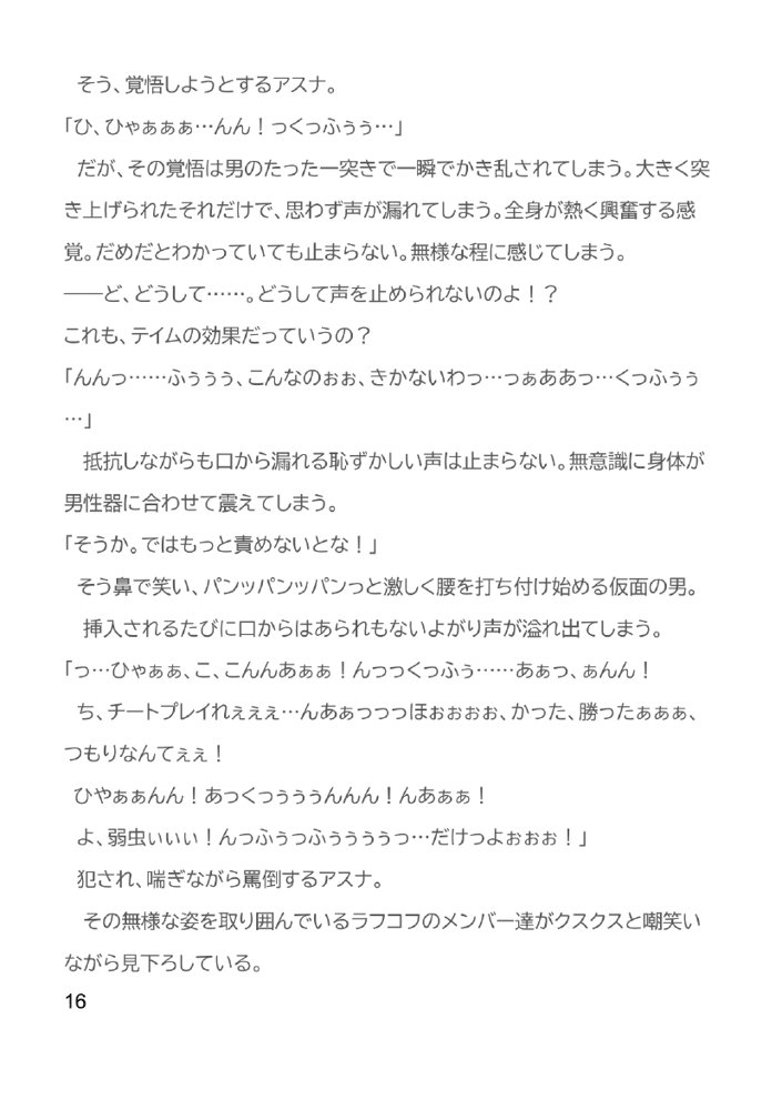 Slut Art Online -Demoralization-【ヘンタイオジサン】 エロ同人誌画像 009