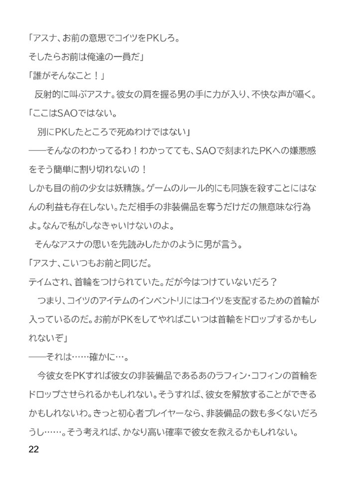 Slut Art Online -Demoralization-【ヘンタイオジサン】 エロ同人誌画像 016