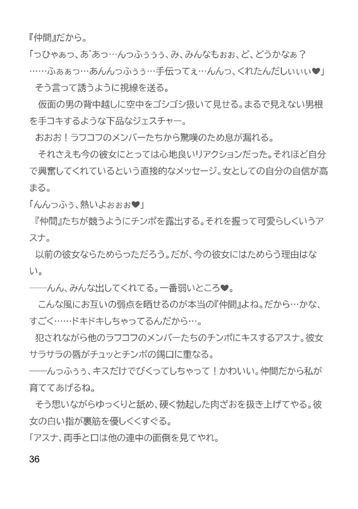 Slut Art Online -Demoralization-【ヘンタイオジサン】 エロ同人誌画像 031