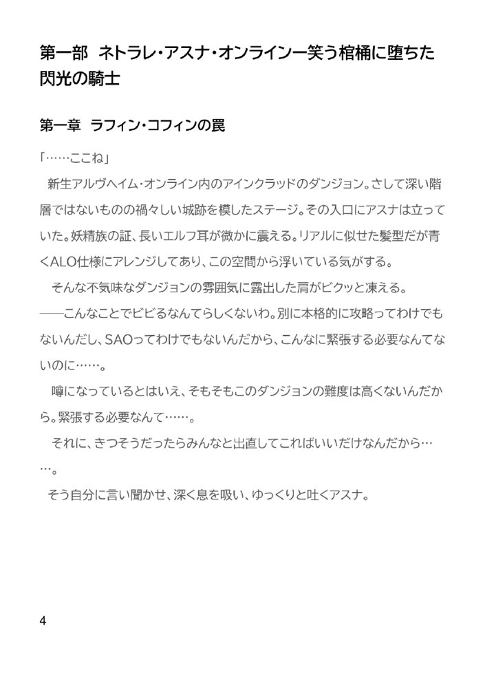 Slut Art Online -Demoralization-【ヘンタイオジサン】 エロ同人誌画像 037
