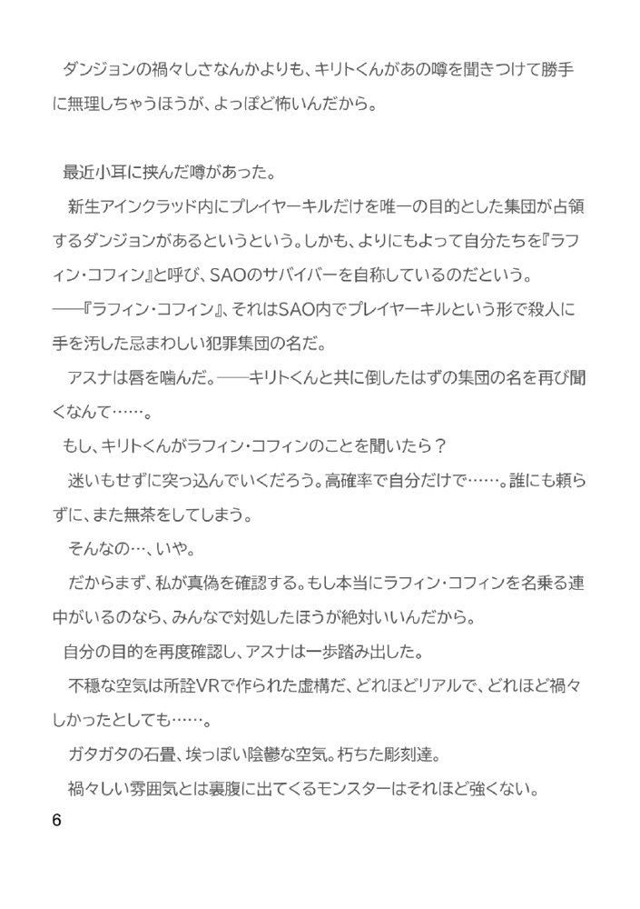 Slut Art Online -Demoralization-【ヘンタイオジサン】 エロ同人誌画像 039