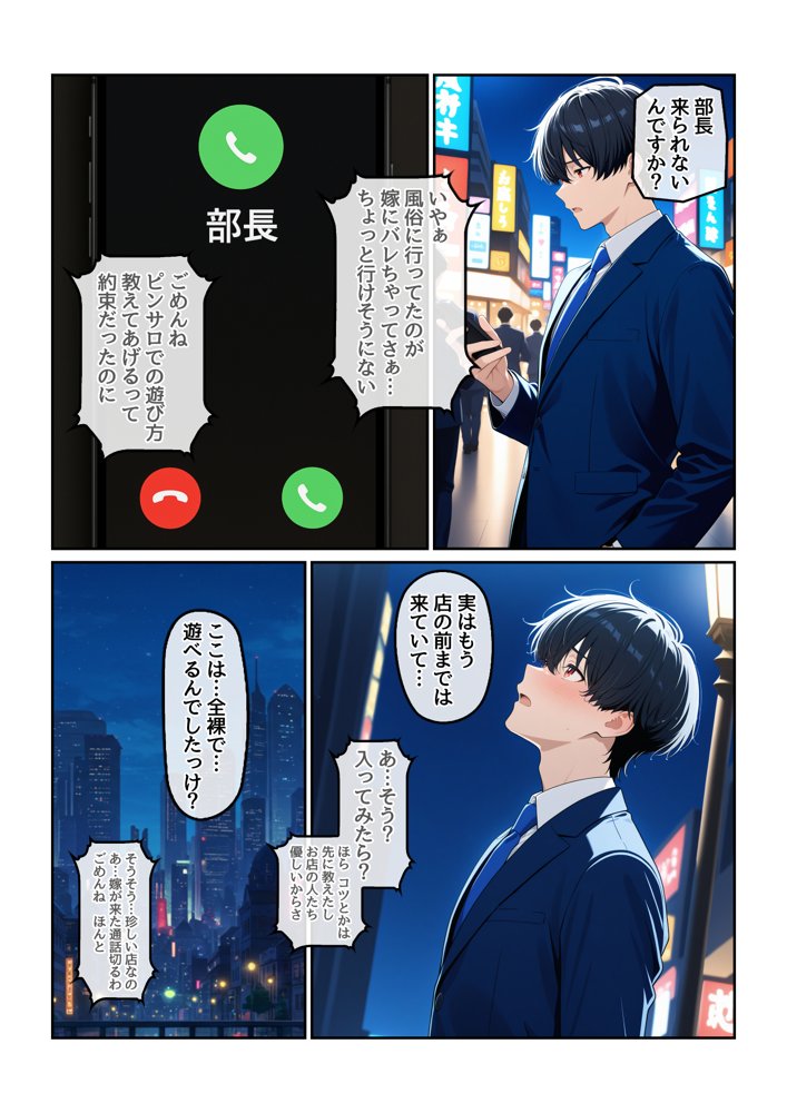 童貞の僕とピンサロ嬢とのイチャラブ恋愛物語【ハレノヒ】 エロ同人誌画像 001