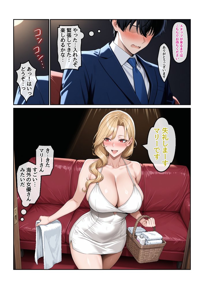童貞の僕とピンサロ嬢とのイチャラブ恋愛物語【ハレノヒ】 エロ同人誌画像 003