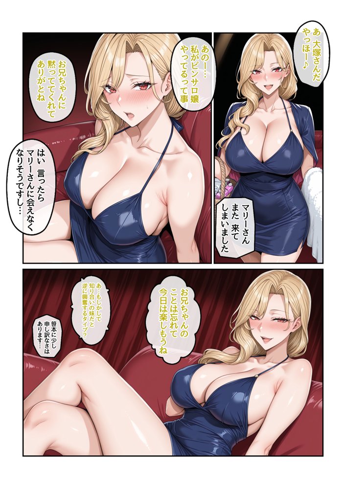童貞の僕とピンサロ嬢とのイチャラブ恋愛物語【ハレノヒ】 エロ同人誌画像 026