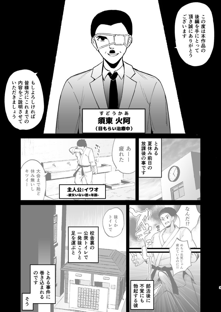 いじめられっ子の肉便器がいたので家に帰って保護した後の話【TEILTYPE】 エロ同人誌画像 003