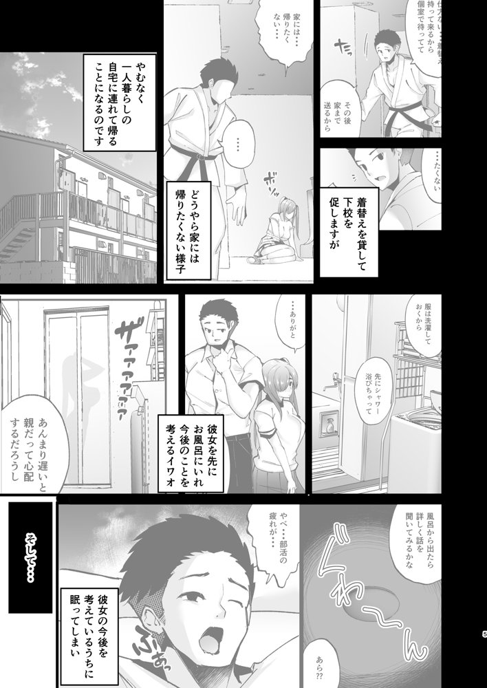 いじめられっ子の肉便器がいたので家に帰って保護した後の話【TEILTYPE】 エロ同人誌画像 005