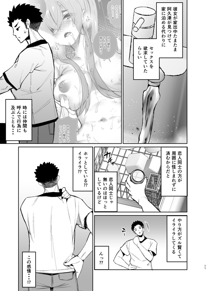 いじめられっ子の肉便器がいたので家に帰って保護した後の話【TEILTYPE】 エロ同人誌画像 011