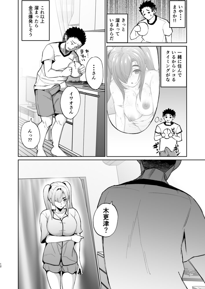 いじめられっ子の肉便器がいたので家に帰って保護した後の話【TEILTYPE】 エロ同人誌画像 012