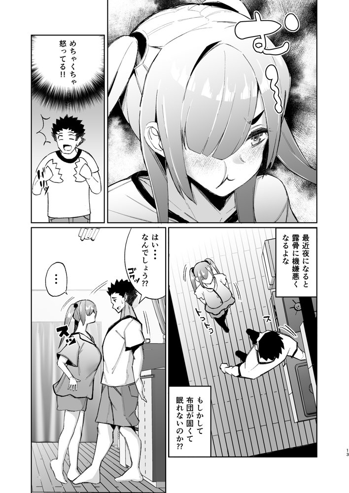 いじめられっ子の肉便器がいたので家に帰って保護した後の話【TEILTYPE】 エロ同人誌画像 013