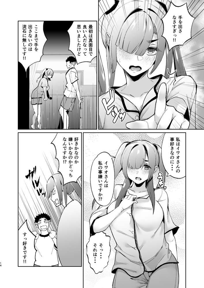 いじめられっ子の肉便器がいたので家に帰って保護した後の話【TEILTYPE】 エロ同人誌画像 014
