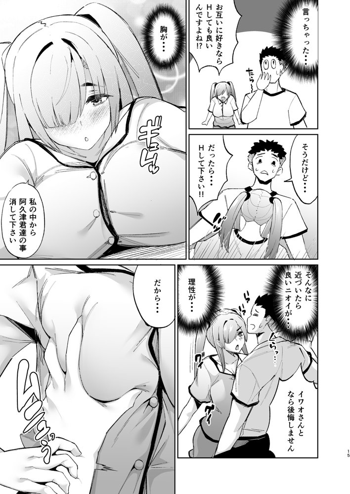 いじめられっ子の肉便器がいたので家に帰って保護した後の話【TEILTYPE】 エロ同人誌画像 015