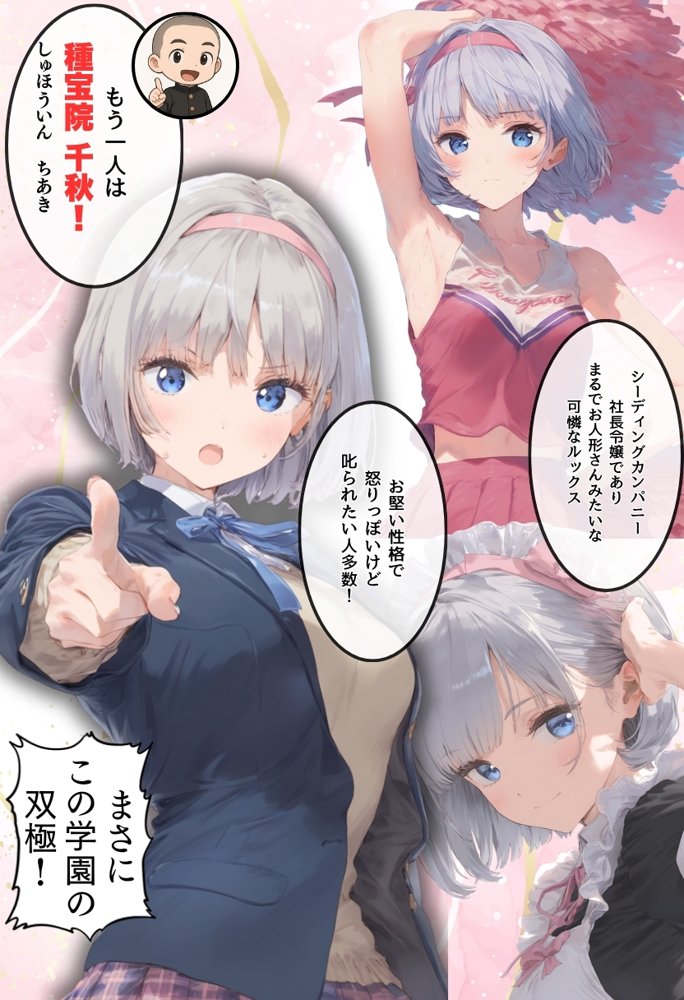 地味で華奢な裏垢女子がおじさんに甘やかされてハメ撮り撮影〜BSS編、僕が先に好きだったのに〜【種付け出版】 エロ同人誌画像 007