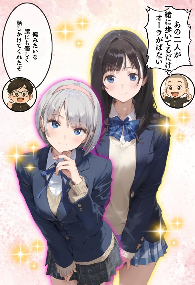 地味で華奢な裏垢女子がおじさんに甘やかされてハメ撮り撮影〜BSS編、僕が先に好きだったのに〜【種付け出版】 エロ同人誌画像 008