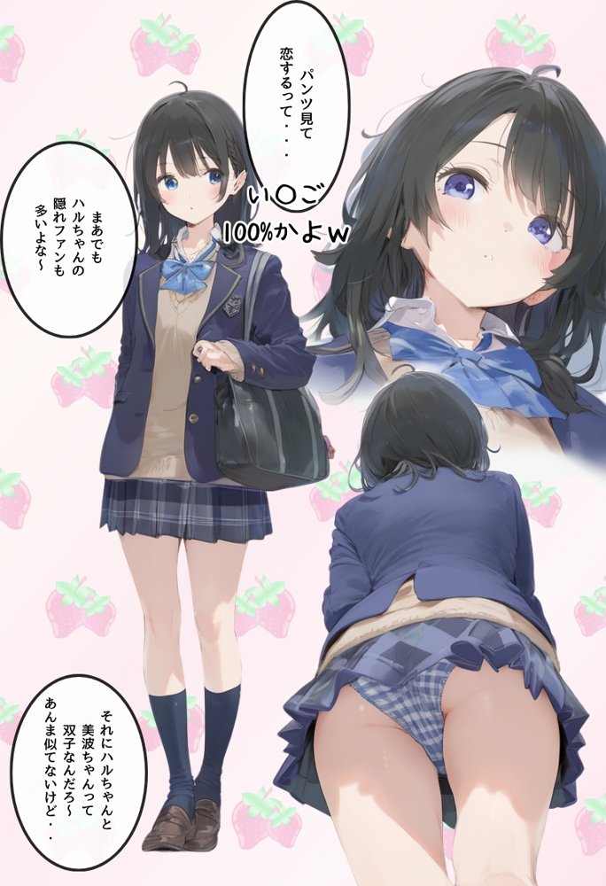 地味で華奢な裏垢女子がおじさんに甘やかされてハメ撮り撮影〜BSS編、僕が先に好きだったのに〜【種付け出版】 エロ同人誌画像 013