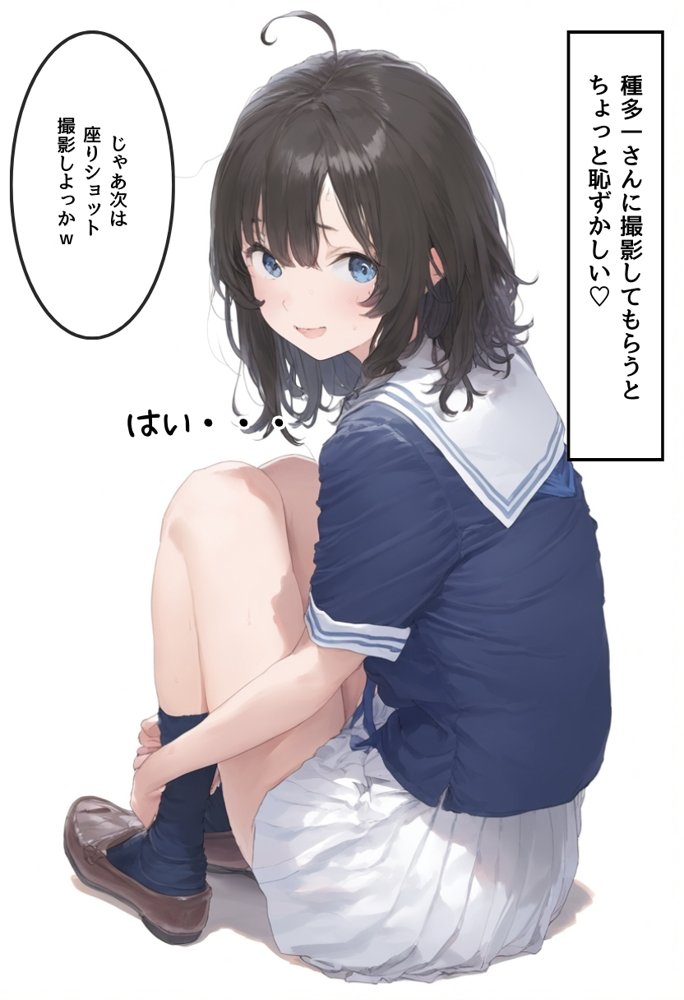 地味で華奢な裏垢女子がおじさんに甘やかされてハメ撮り撮影〜BSS編、僕が先に好きだったのに〜【種付け出版】 エロ同人誌画像 024