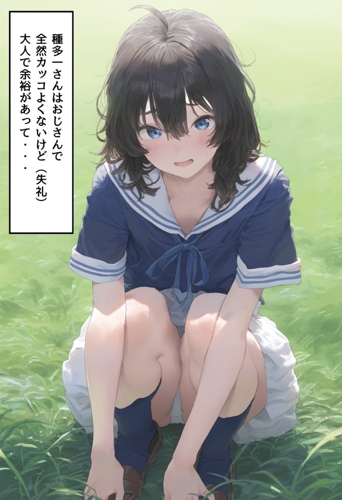 地味で華奢な裏垢女子がおじさんに甘やかされてハメ撮り撮影〜BSS編、僕が先に好きだったのに〜【種付け出版】 エロ同人誌画像 025