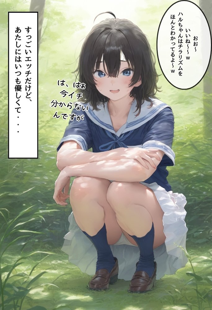 地味で華奢な裏垢女子がおじさんに甘やかされてハメ撮り撮影〜BSS編、僕が先に好きだったのに〜【種付け出版】 エロ同人誌画像 026