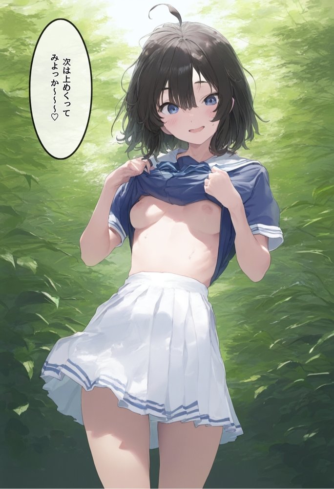 地味で華奢な裏垢女子がおじさんに甘やかされてハメ撮り撮影〜BSS編、僕が先に好きだったのに〜【種付け出版】 エロ同人誌画像 029