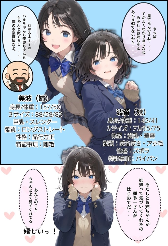 地味で華奢な裏垢女子がおじさんに甘やかされてハメ撮り撮影〜BSS編、僕が先に好きだったのに〜【種付け出版】 エロ同人誌画像 032