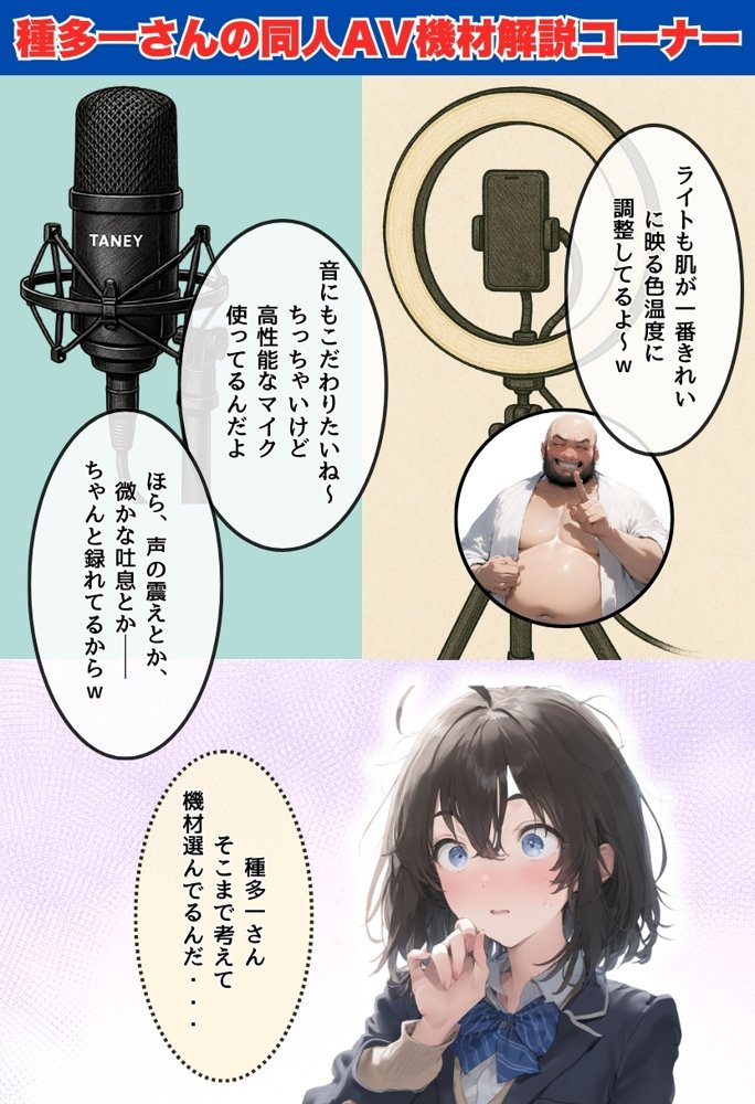 地味で華奢な裏垢女子がおじさんに甘やかされてハメ撮り撮影〜BSS編、僕が先に好きだったのに〜【種付け出版】 エロ同人誌画像 051