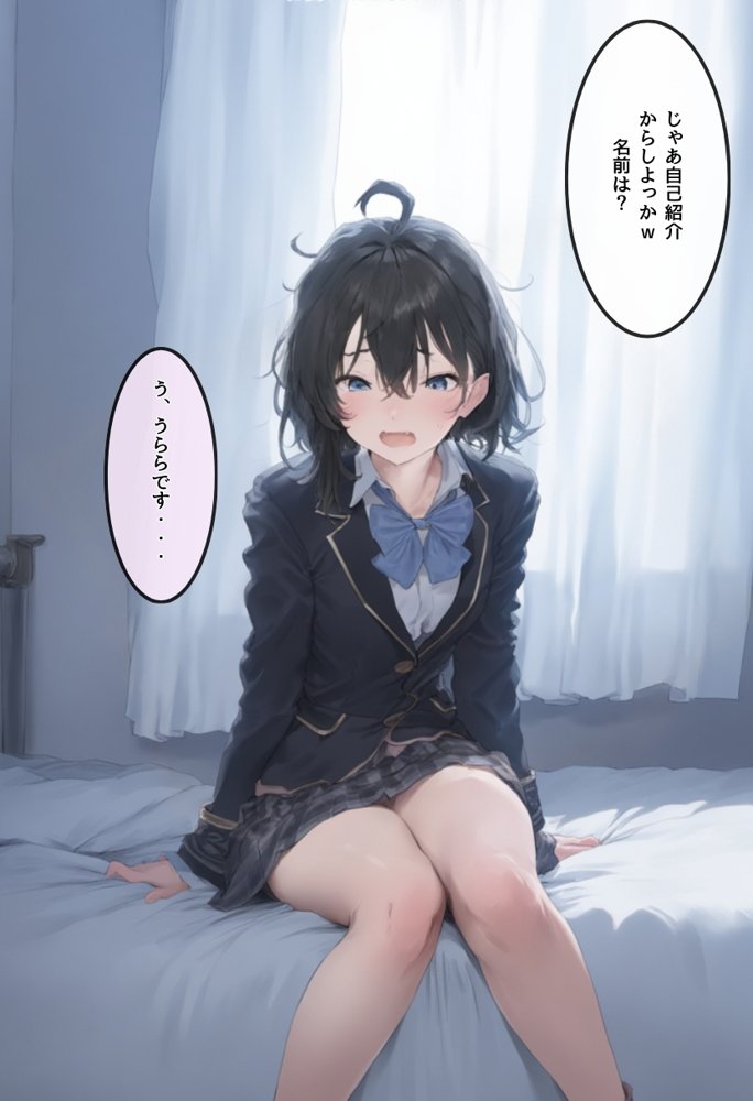 地味で華奢な裏垢女子がおじさんに甘やかされてハメ撮り撮影〜BSS編、僕が先に好きだったのに〜【種付け出版】 エロ同人誌画像 056