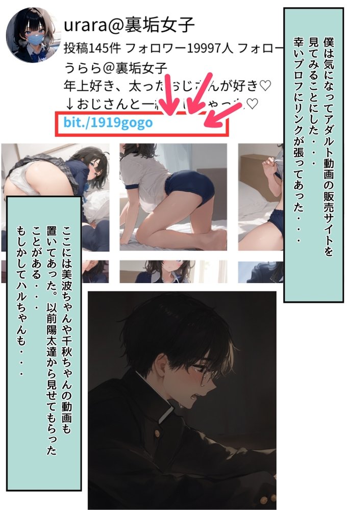 地味で華奢な裏垢女子がおじさんに甘やかされてハメ撮り撮影〜BSS編、僕が先に好きだったのに〜【種付け出版】 エロ同人誌画像 094