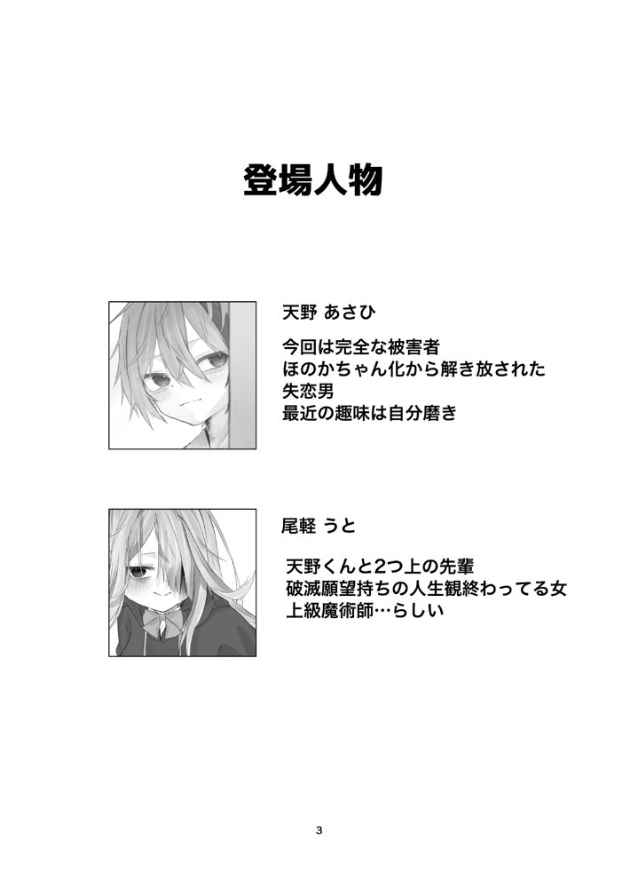 魂ノ呪縛【しるばぁすのー】 エロ同人誌画像 001