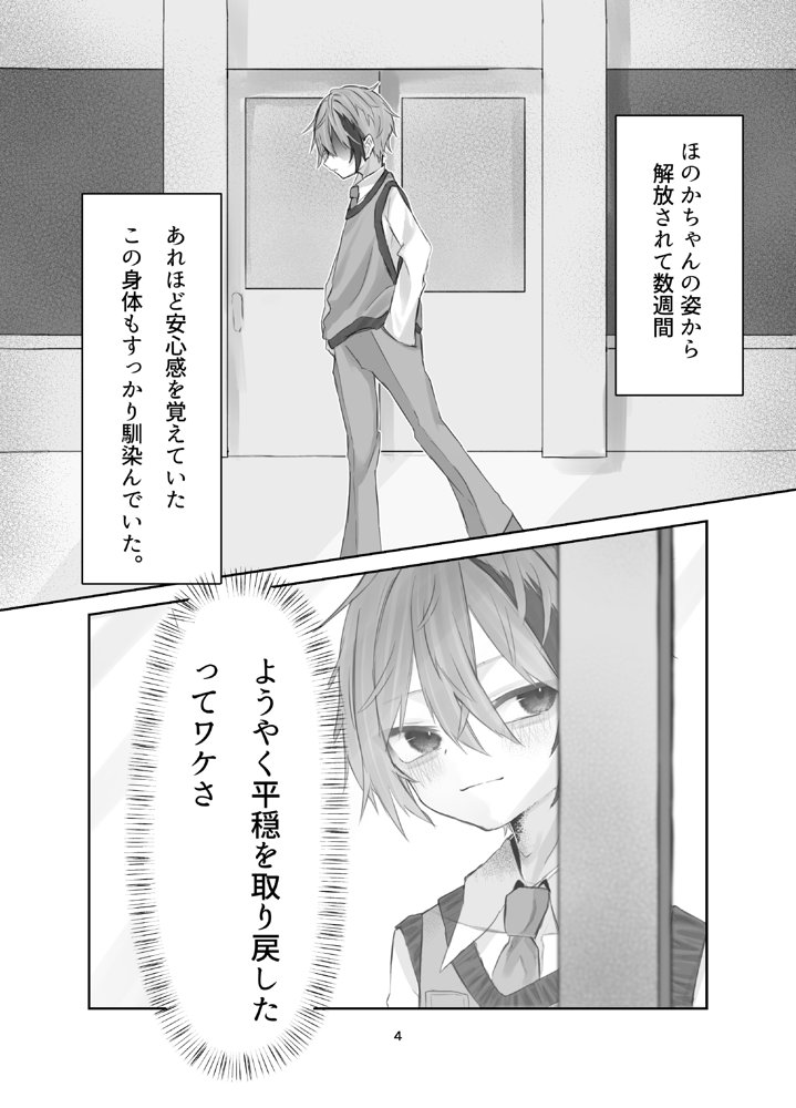 魂ノ呪縛【しるばぁすのー】 エロ同人誌画像 002