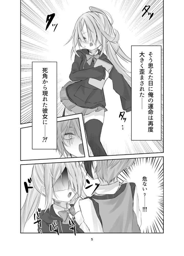 魂ノ呪縛【しるばぁすのー】 エロ同人誌画像 003