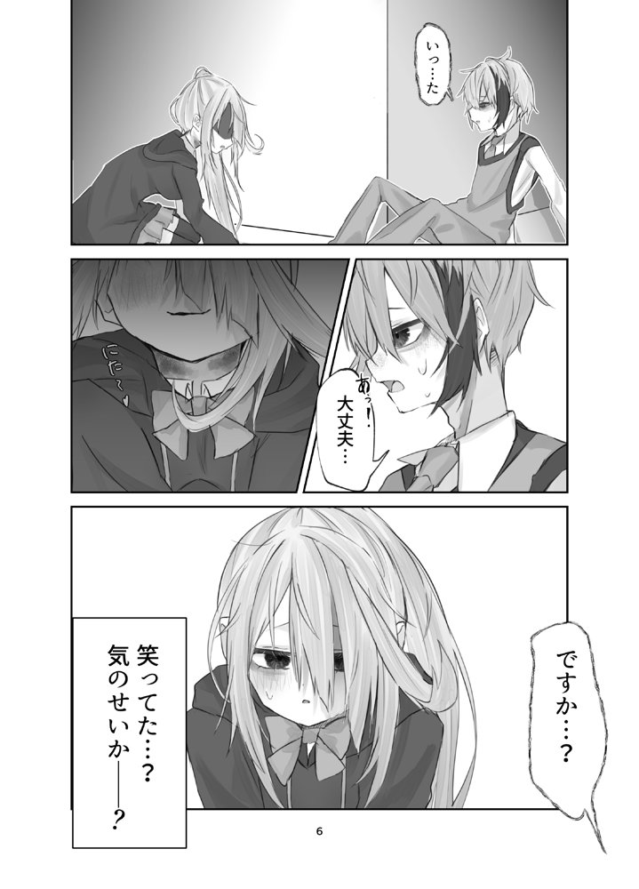 魂ノ呪縛【しるばぁすのー】 エロ同人誌画像 004