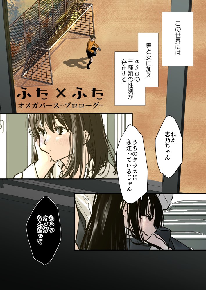 ふた×ふた  〜プロローグ〜【くりぃむぱんつぅw】 hitomi無料エロ漫画（同人誌）サンプル画像001