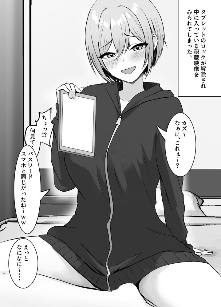 再会した幼馴染と一線を越えちゃう話【サツキのウサ小屋】 エロ同人誌画像 004