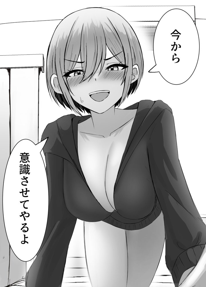 再会した幼馴染と一線を越えちゃう話【サツキのウサ小屋】 エロ同人誌画像 007
