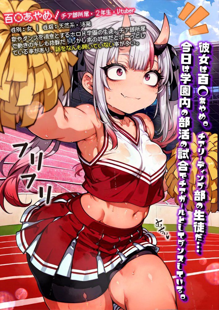 ほろえっちらいぶ 百◯あやめ 1日密着！！ お嬢のド下品催◯発情ガチ交尾 ホロH学園・催◯チア部【みなみあき】 エロ同人誌画像 015