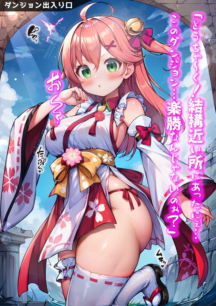 ほろえっちらいぶ さく◯みこ にゃっはろー ウキウキでダンジョンへ入ったらワナにかけられて肉人形にされました！【みなみあき】 エロ同人誌画像 038