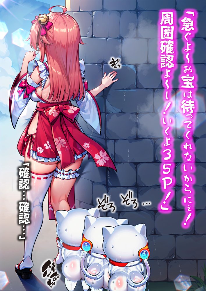 ほろえっちらいぶ さく◯みこ にゃっはろー ウキウキでダンジョンへ入ったらワナにかけられて肉人形にされました！【みなみあき】 エロ同人誌画像 040