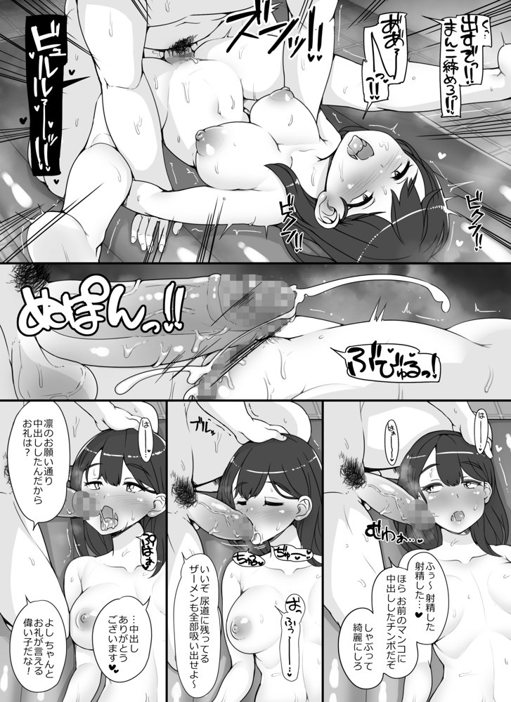 近所の女達が何故か俺の家の風呂に入りに来る件【nounanka】 エロ同人誌画像 042