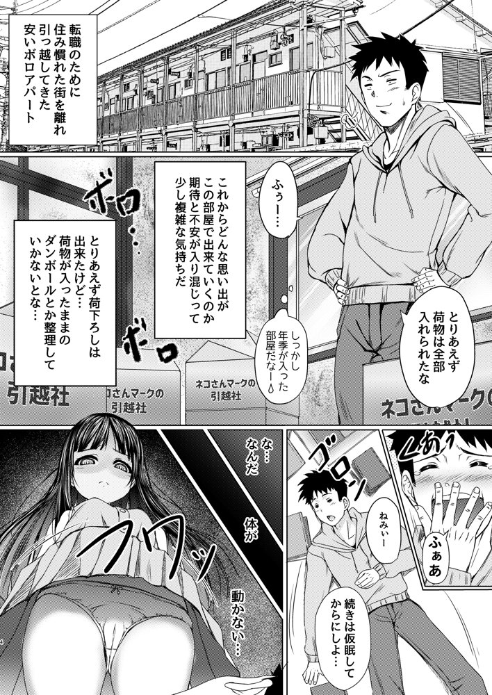 ねこ缶総集編Vol.1【ねこ缶】 エロ同人誌画像 023